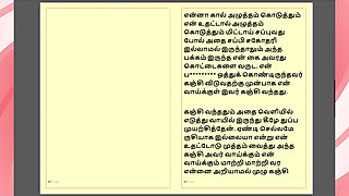 Kanmani's Birthday Gift - Part 2 - A Tamil Audio Sex Story