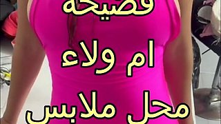 Arab Egypt Sex Video Leaked of Om Walaa Sharmota Scandal Fucked Dirty Talk