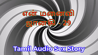 Tamil Audio Sex Story - Tamil Kama Kathai - My Wife Janaki part 29